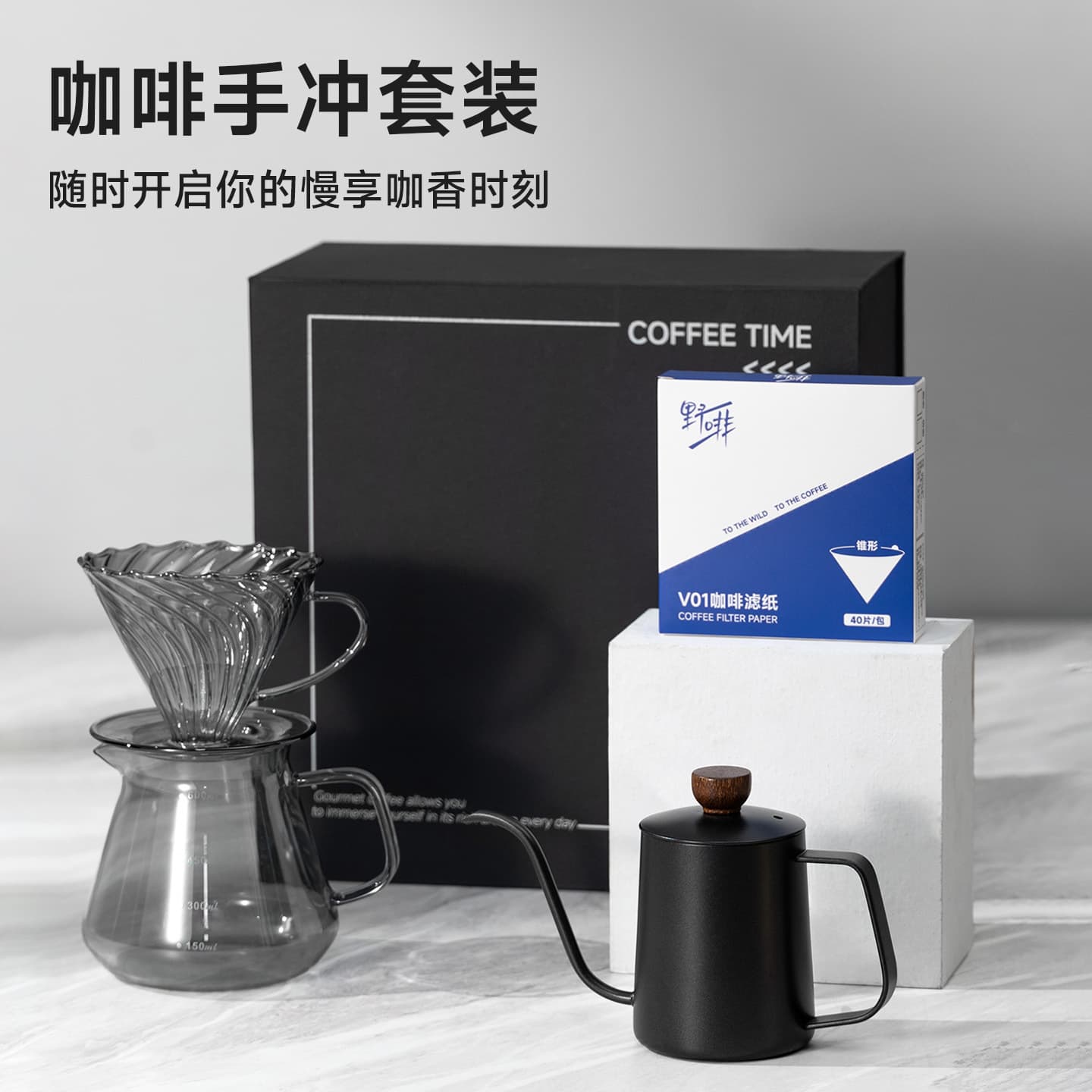 New hand-brewed coffee pot set gift box coffee equipment business annual meeting birthday souvenir spot factory direct sales