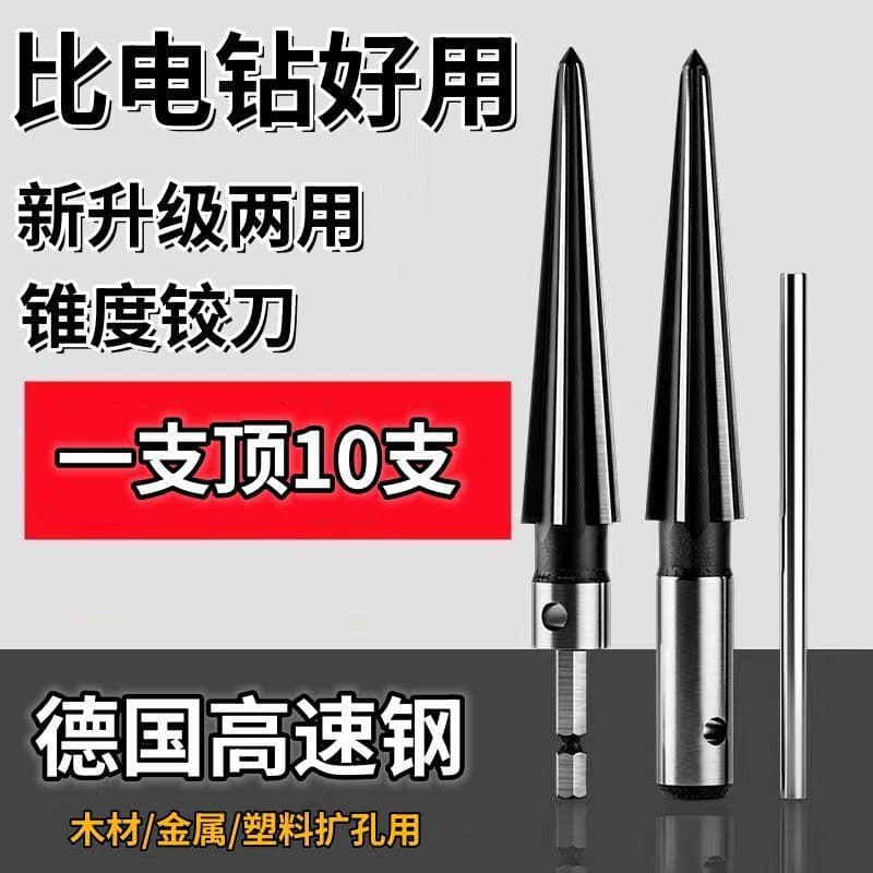 Hand Taper Reamer Drill Reamer Hole Expander Woodworking T-Type Reamer Hole Cutter Chamfering Reamer Tool