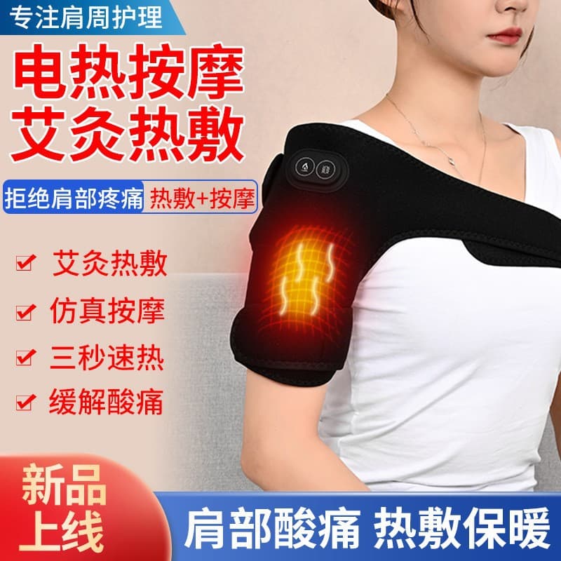 Electric Heating Neck, Knee, Shoulder, Leg, Wrist Support with Thermal Protection, Cold Protection, Vibration, and Health Care