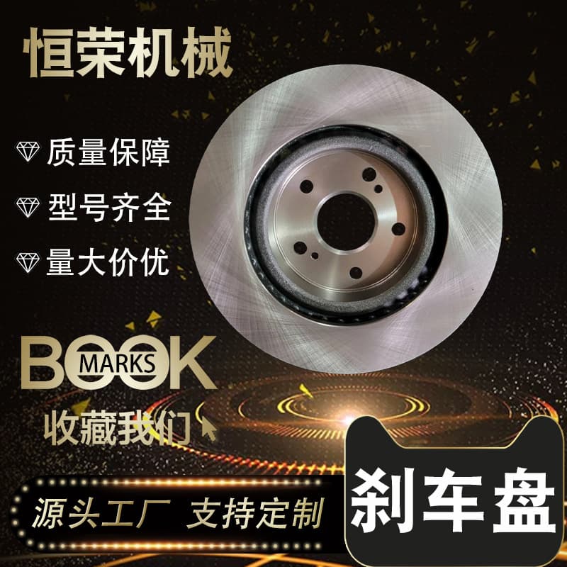 5521165J00 Suzuki Brake Disc for Suzuki Grand Vitara SUV Brake Rotor Accessories