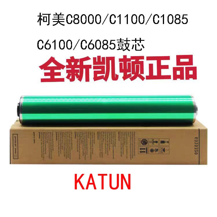 KonicaMinolta KATUN Kaidun C80001085110061006185 drum core printing supplies