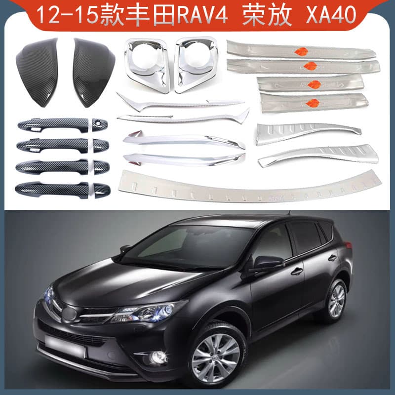 For 2012-2015 Toyota RAV4 XA40 Door Handle Cup Inner and Outer Rear Protection Plate, Door Sill Plate, Fog Light