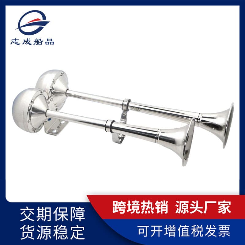 Marine 304 Stainless Steel Double-Tube Electric Flute Motorboat Alarm Yacht Long High Decibel Horn Siren