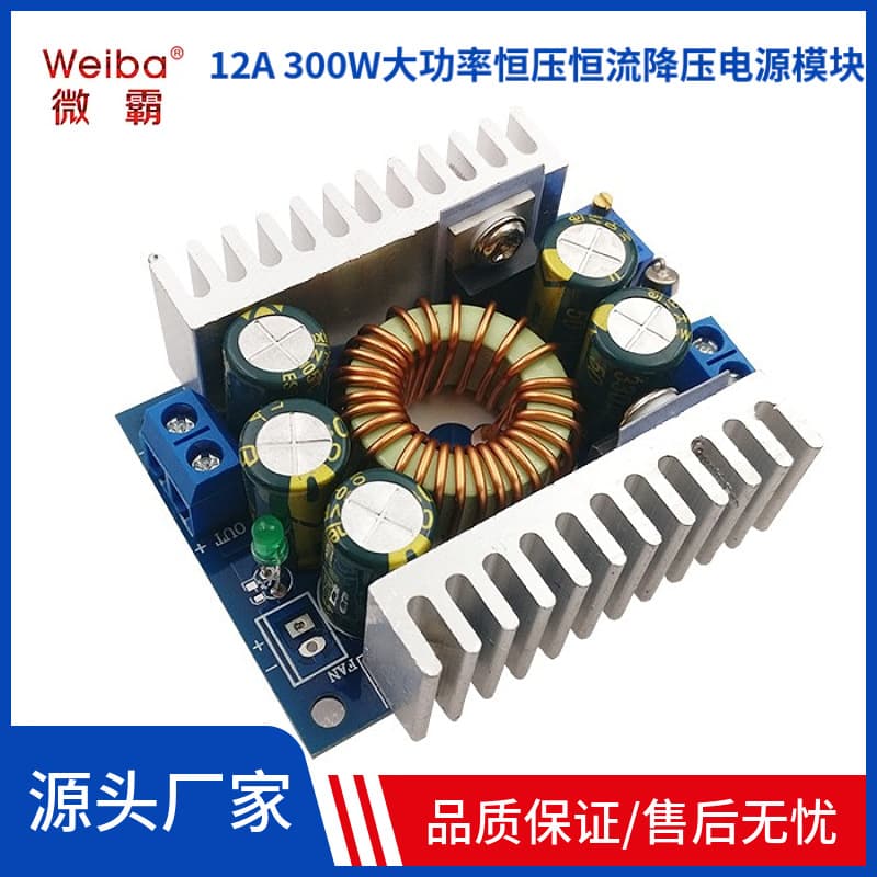 DC-DC 300W Power Module Step-Down Module High Power Low Ripple 12A Adjustable 95% Efficient Vehicle DC