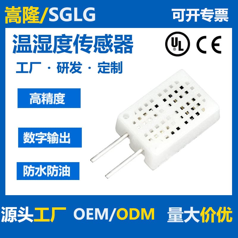 HT22 Digital Temperature and Humidity Sensor Low Power High Precision Switch AM2302 Sensor Temperature and Humidity Module