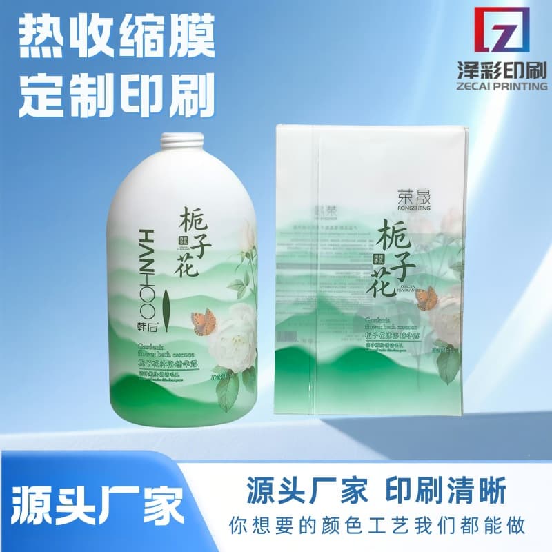 Factory direct sales pvc heat shrinkable film label shrink film beverage mineral water bottle mouth color printing pet plastic sealing film composite