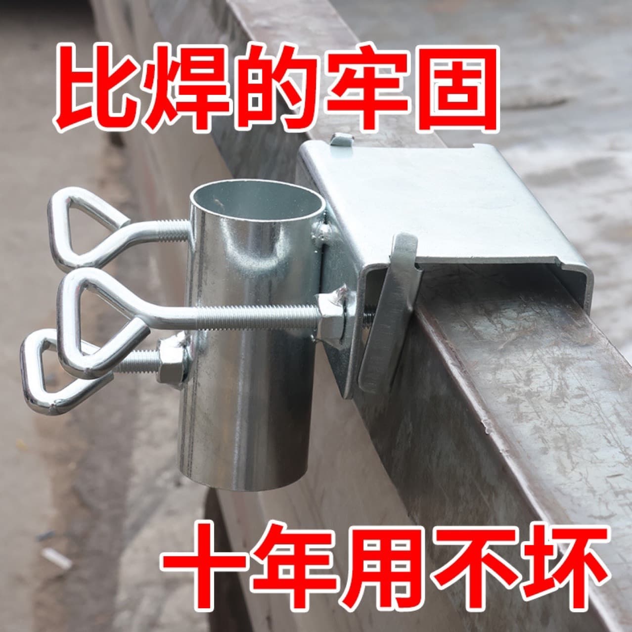 Umbrella Fixing Clamp for Tricycles, Large Sunshade Mount, Outdoor Stall Umbrella Holder with Adjustable Grip