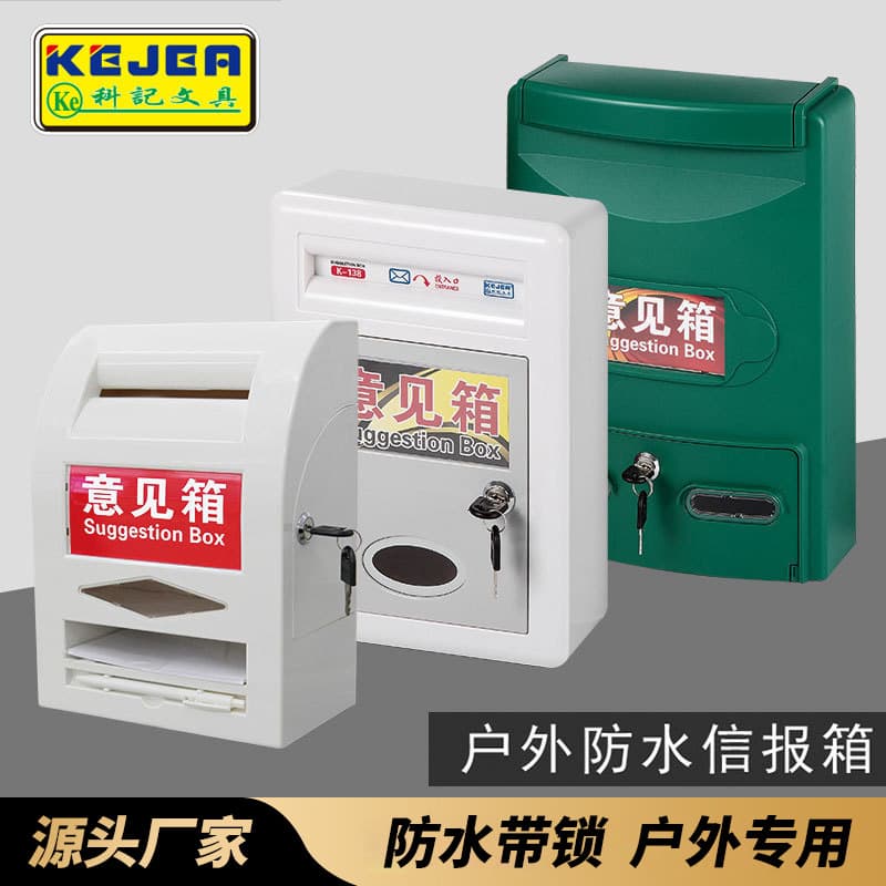 Keji Factory Locked Opinion Box Outdoor Large, Medium and Small Wall-mounted Letter Box Waterproof Creative Complaint Suggestion Report Box