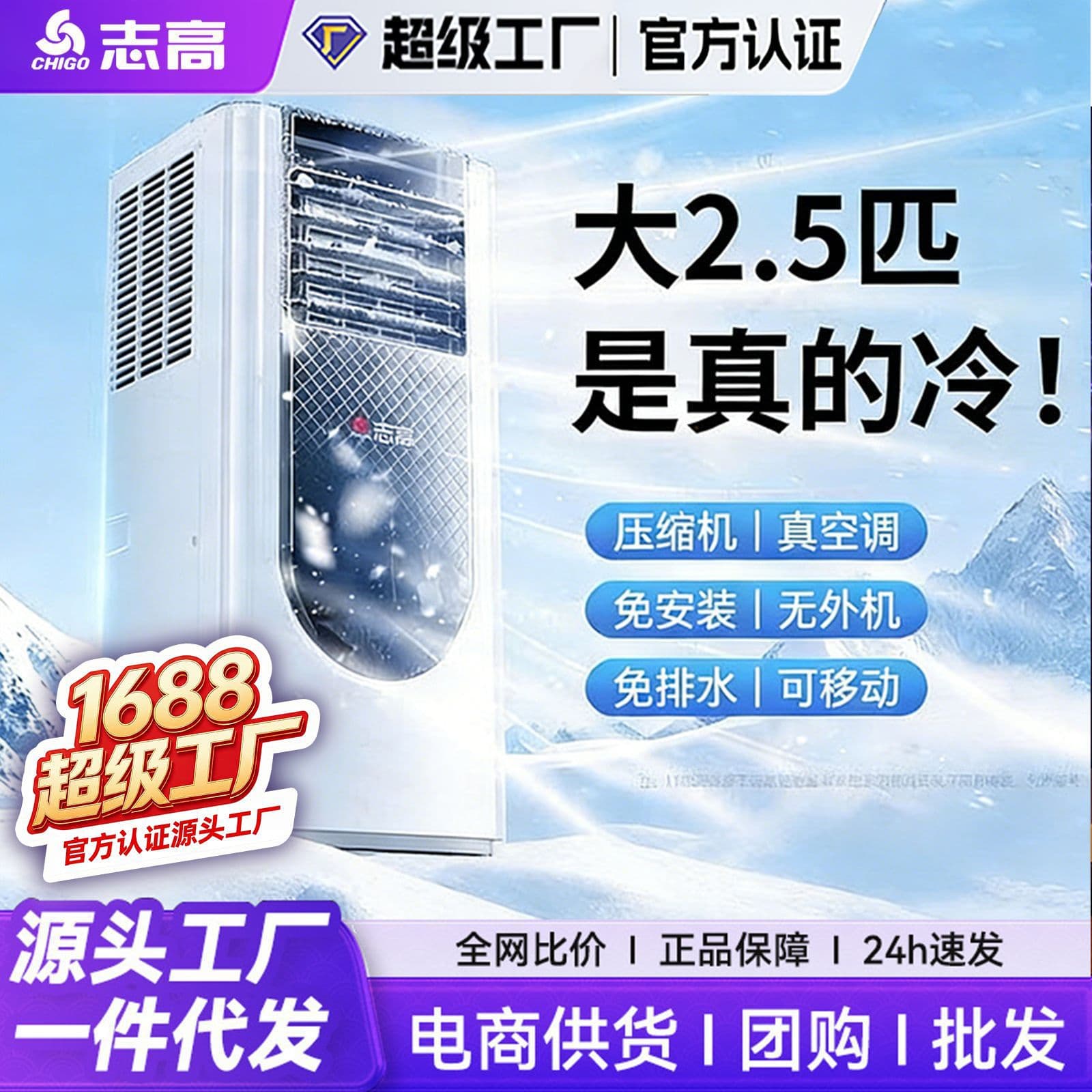 Chigo Portable Air Conditioner Single Cooling and Heating Integrated Unit, No Outdoor Unit, No Installation Required, Small Cooling and Heating Dual-Use for Home and Rental Rooms