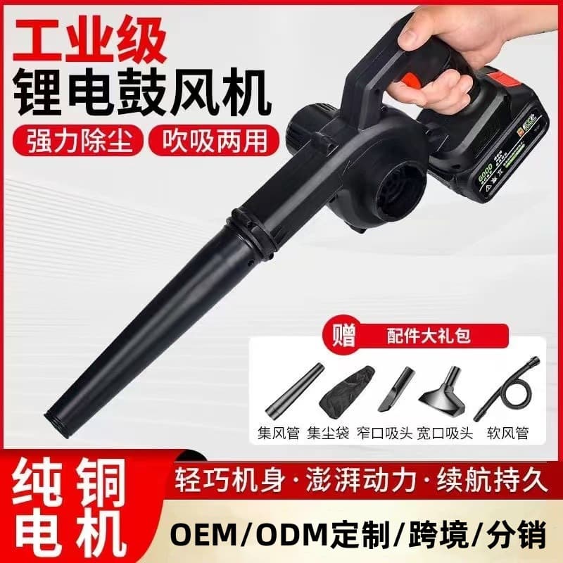 High-Power Lithium Battery Blower, Rechargeable Blower for Strong Car Dust Removal and Home Use