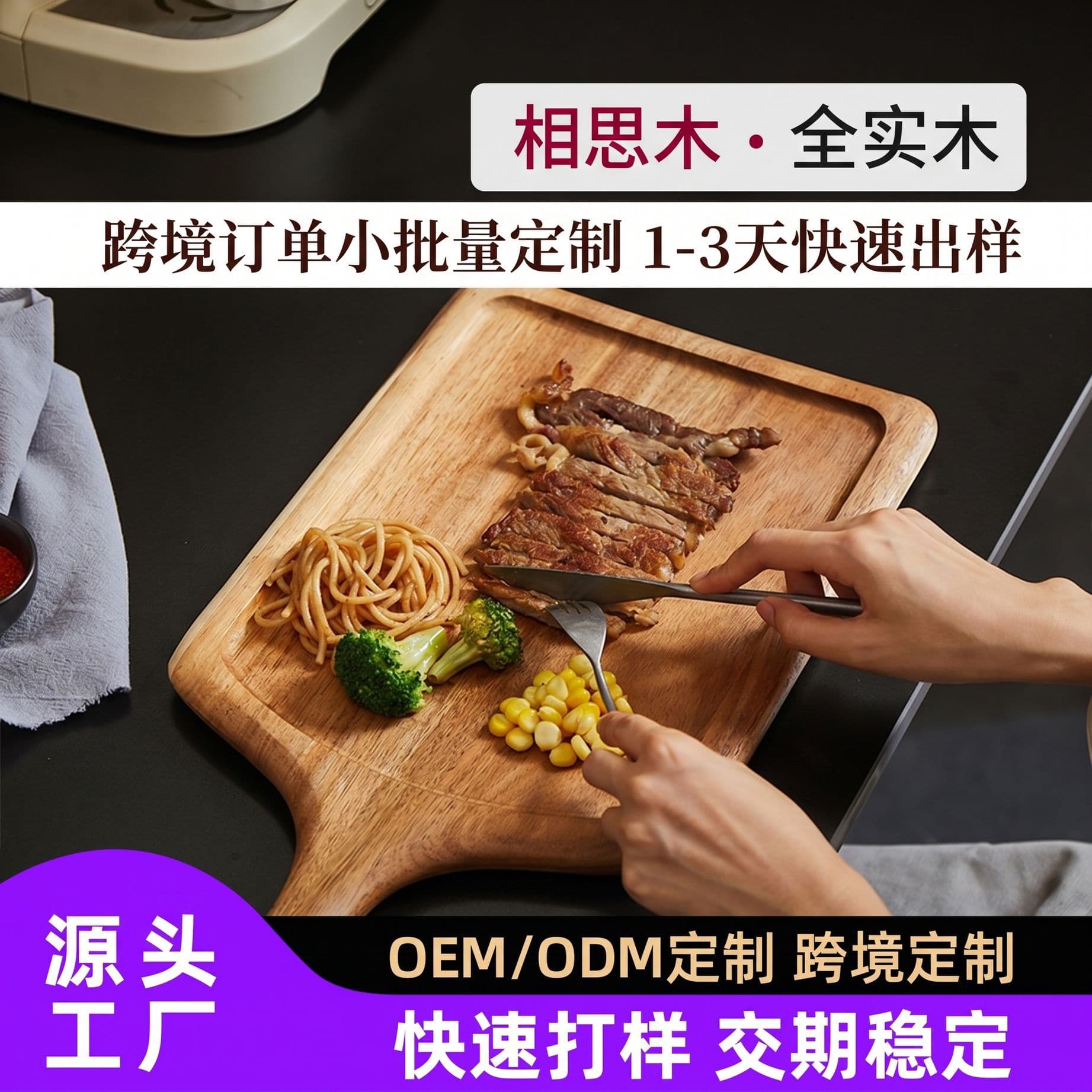 Acacia wood steak dinner plate, Japanese style wooden pizza plate, steak wooden board tableware, wooden plate, wooden tray, Western food plate