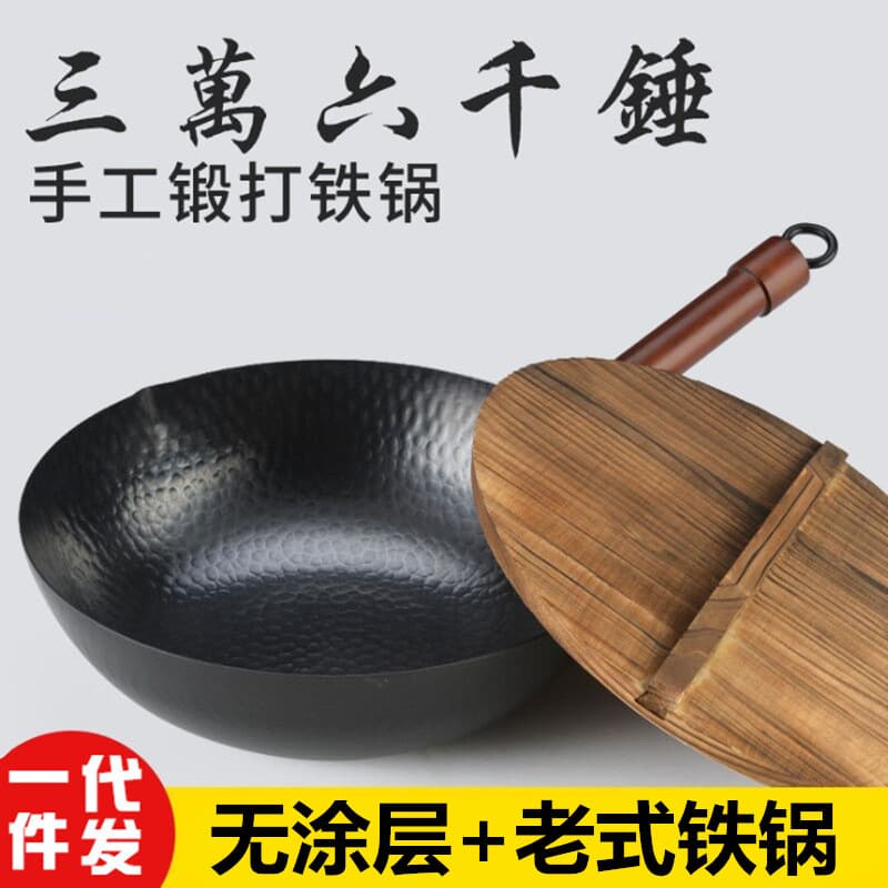 Zhangqiu Traditional Iron Wok "A Bite of China" Hand-Forged Flat Bottom Pan with Cedar Lid, Non-Stick No Coating Frying Pan