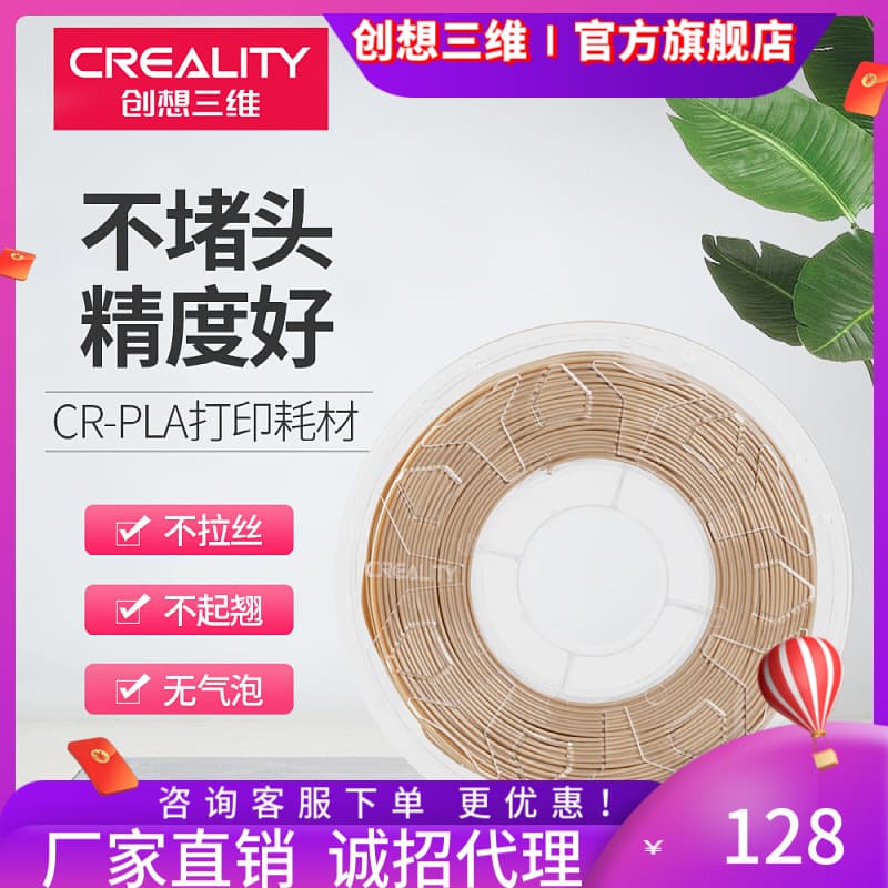 Chuangxiang 3D original genuine CR-PLA1.75mm 1kg environmentally friendly non-clogging 3D printer consumables