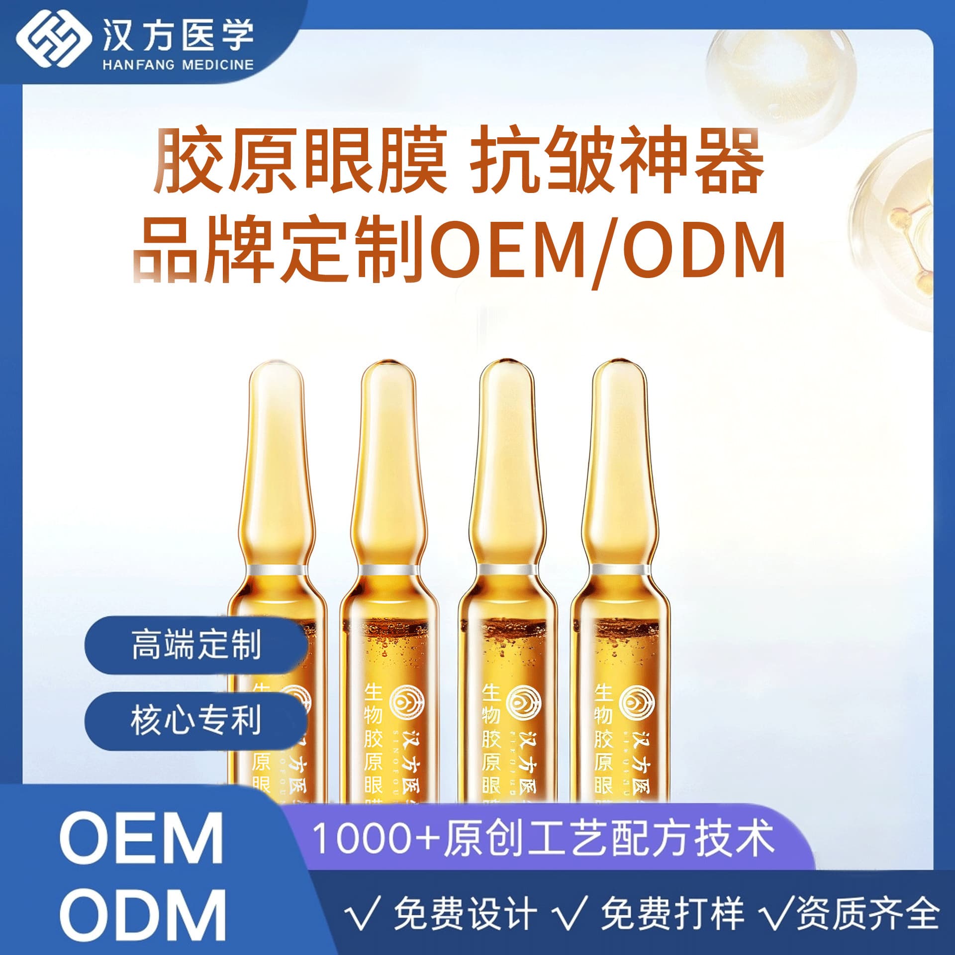 Meizhong Group Custom Collagen Hydrating, Moisturizing, Lifting Eye Essence Factory Fermented Skincare Anti-Wrinkle
