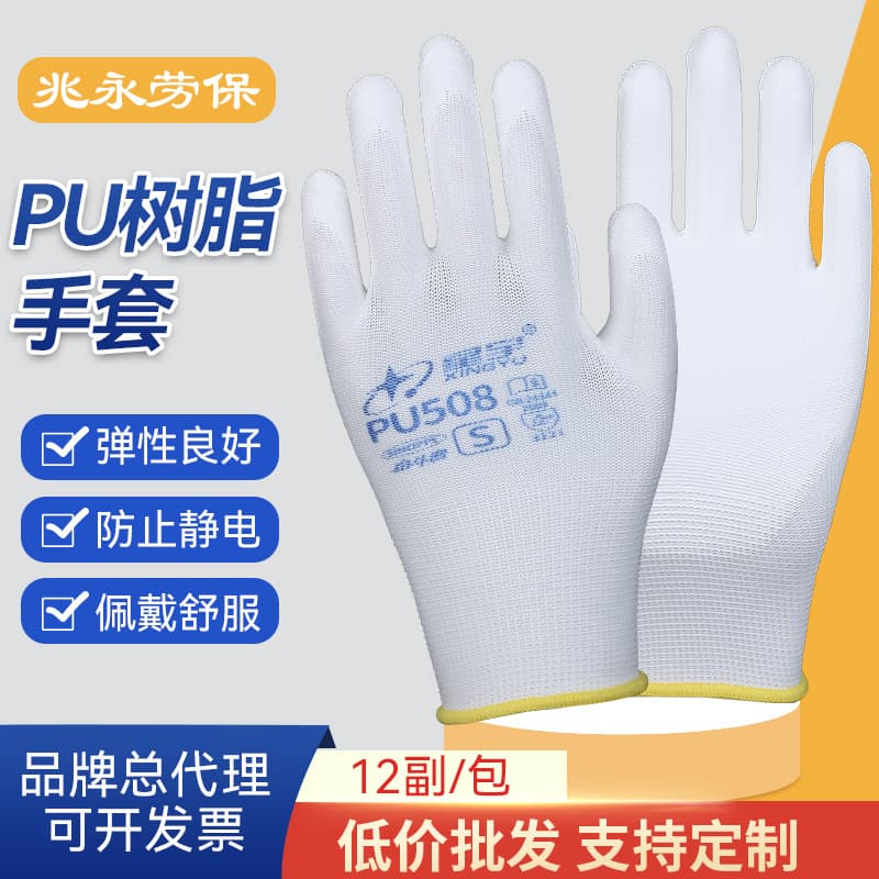 PU resin gloves wholesale in stock 13-gauge nylon resin palm-coated gloves cut-resistant Xingyu PU518 gloves
