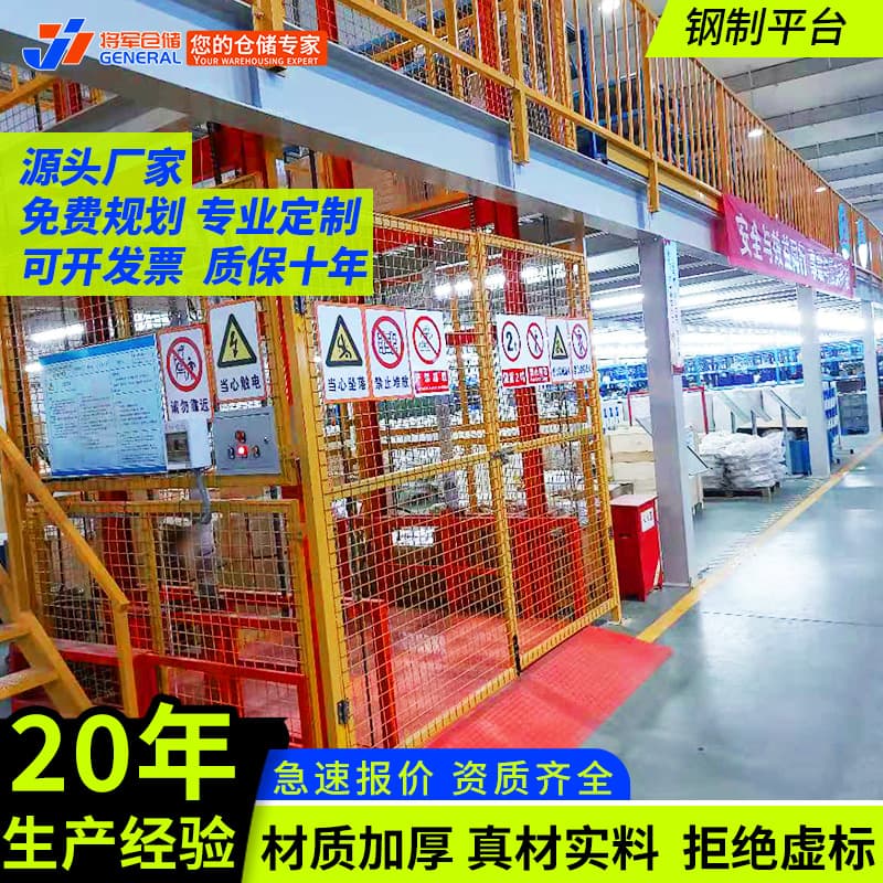 Steel Loft Platform Construction for Two-Story Warehouse Heavy-Duty Storage Steel Structure Platform with Detachable Shelving