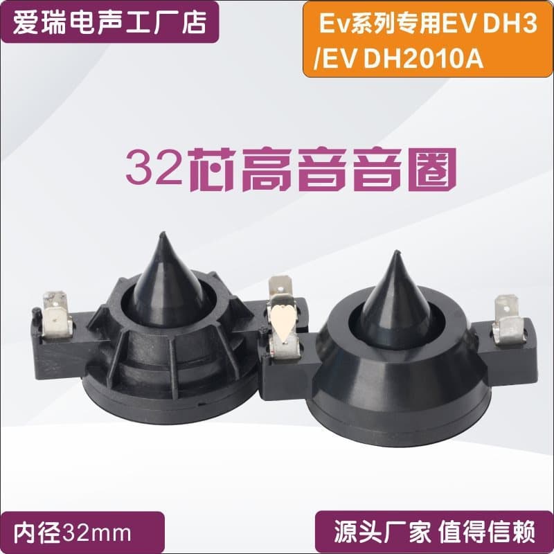 EV DH2010A DH3 EV32 Blue Film Aluminum Ribbon Voice Coil with Patterned Bracket Tweeter Blue Film Diaphragm
