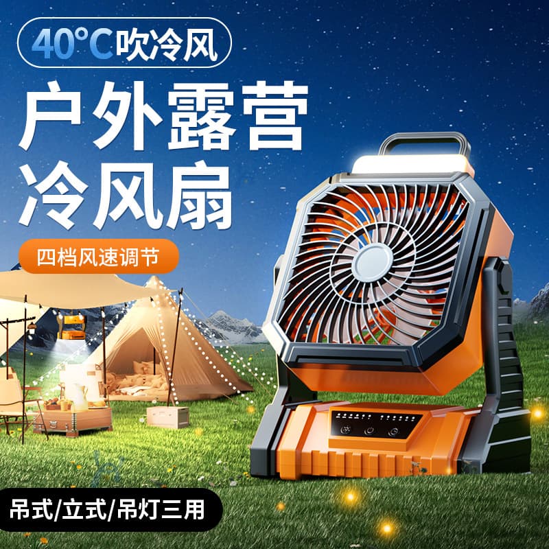 Outdoor Camping Fan, USB Rechargeable Oscillating Portable Desktop High Wind Remote Control Lighting Field Electric Fan