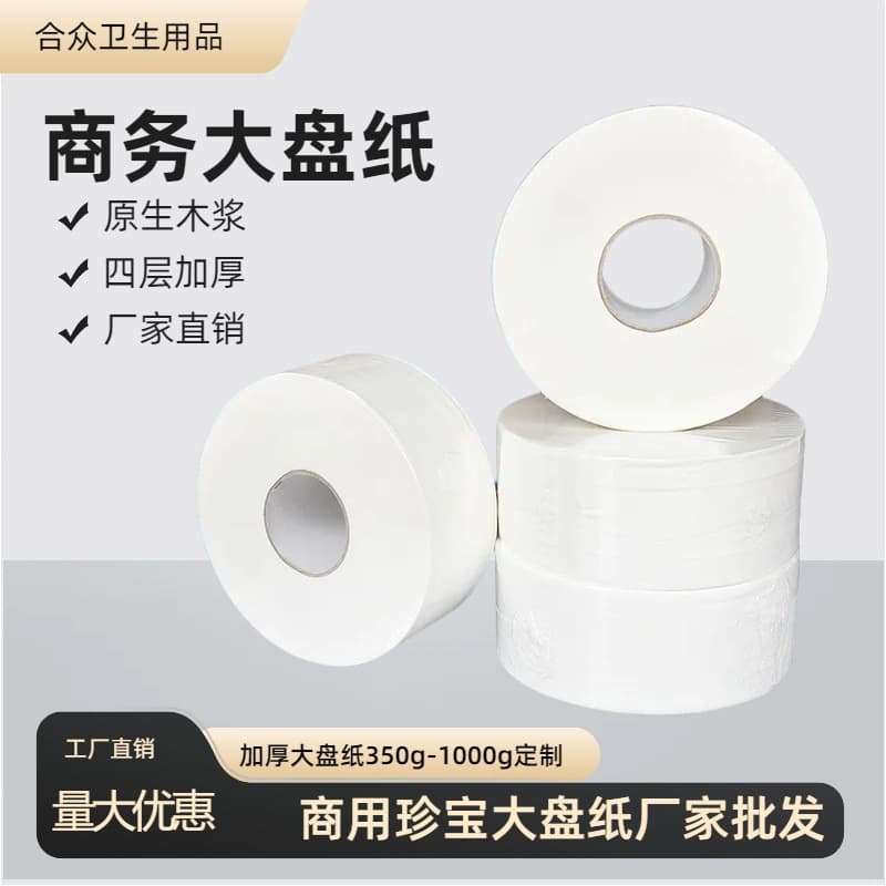 12-roll case jumbo roll toilet paper for hotels, 4-ply virgin wood pulp commercial bulk rolls