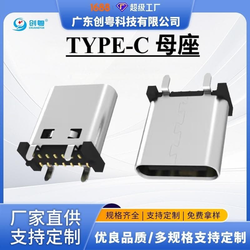 TYPE-C 14P Vertical Surface Mount Female Receptacle, Four-Prong Insert, Double Row Surface Mount, H=9.3/10.0/10.5MM