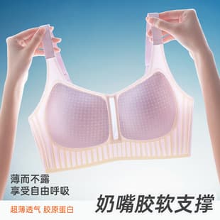Seamless Bra for Women, Large Bust Minimizer, Thin Fixed Cup, Ice Silk Cooling Gel Strip Soft Support Push-Up Bra Summer