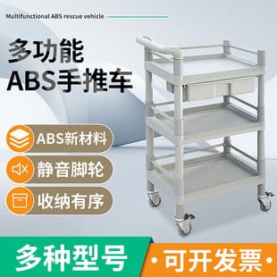 Beauty Salon Trolley, Thickened ABS Trolley for Nail Salon, Multifunctional Small Instrument Cart, Monitor Cart