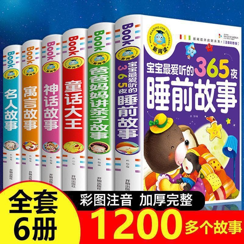 Baby Love Listening to 365 Nights Bedtime Stories Color Illustrated Phonetic Edition Storybook for Ages 3-6 Picture Book