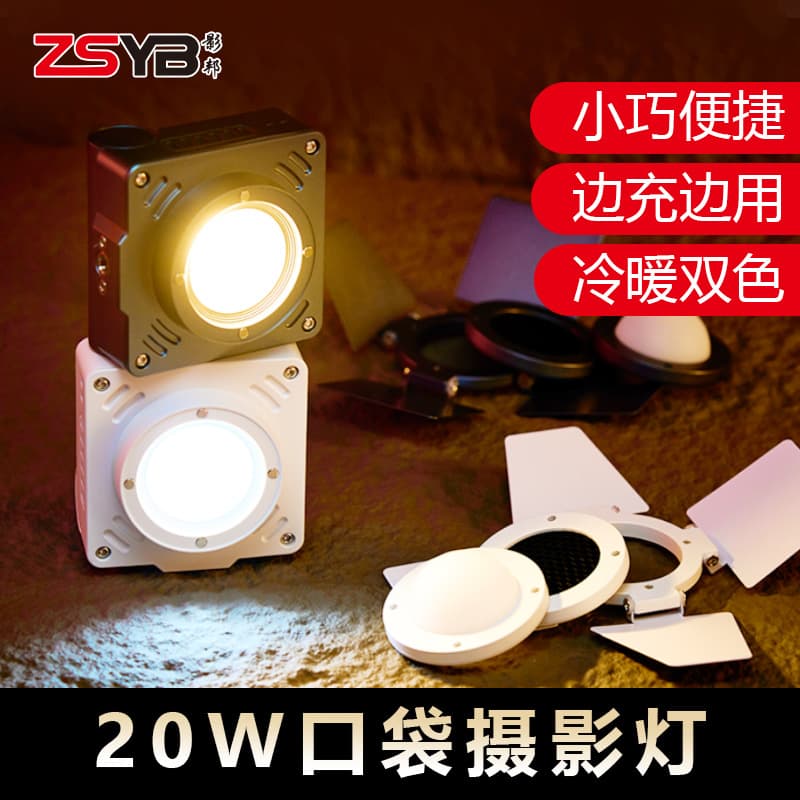 Yingbang 20W Portable Dual-Color Temperature LED Fill Light for Live Streaming and Photography