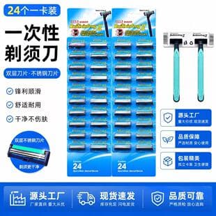 Disposable Razor with Stainless Steel Double-Blade, Lubricating Strip, Men's Shaver, Card Packaging