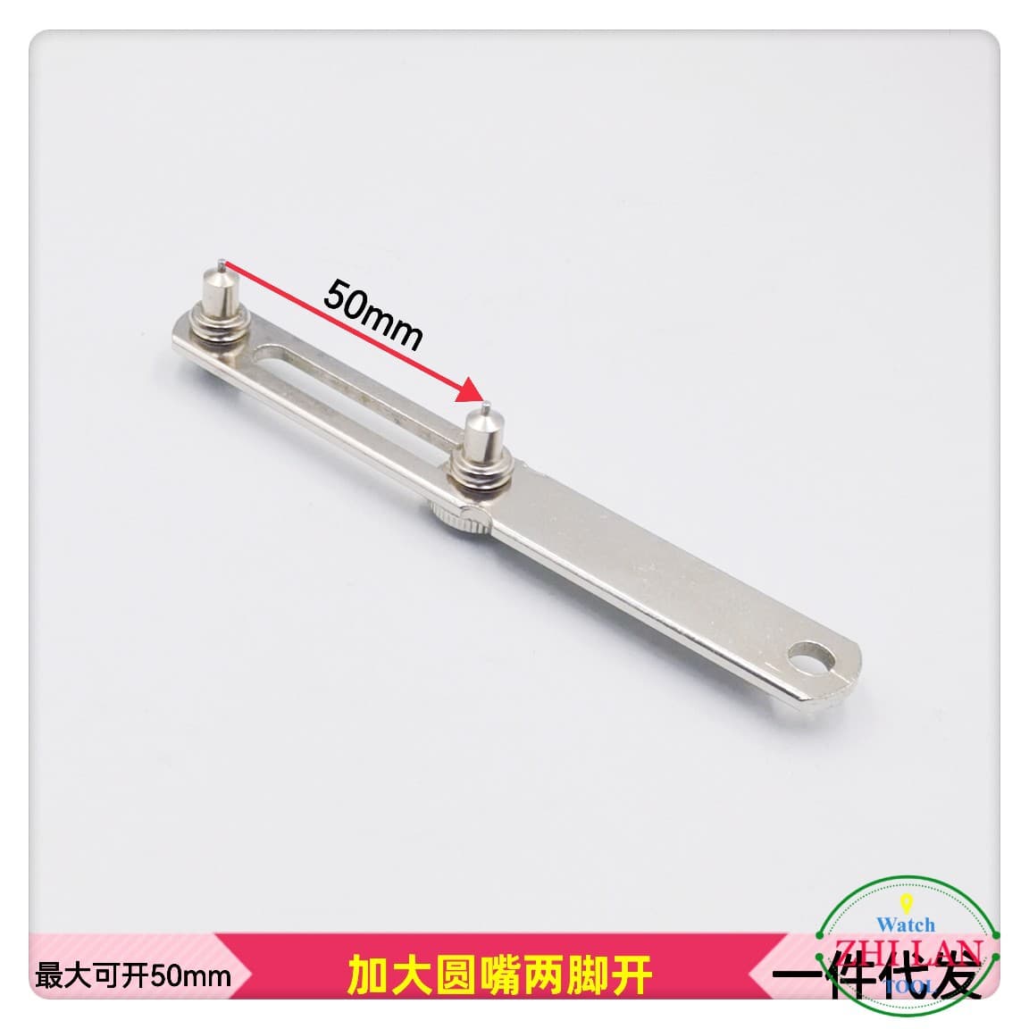 Watch Repair Tool Extra Large Two-Leg Watch Opener Two-Claw Watch Opener Watch Opener Two-Claw Watch Opener
