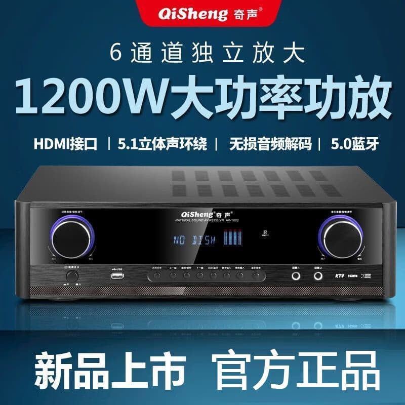 Qisheng AV-1802 High-Power 5.1 Home Theater Impedance-Fixed Bluetooth Amplifier Subwoofer Power Amplifier
