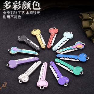 Cross-Border Convenient Fruit Knife Box Cutter Keychain Knife Folding Knife Multi-Color Keychain Knife Stainless Steel Outdoor EDC Knife