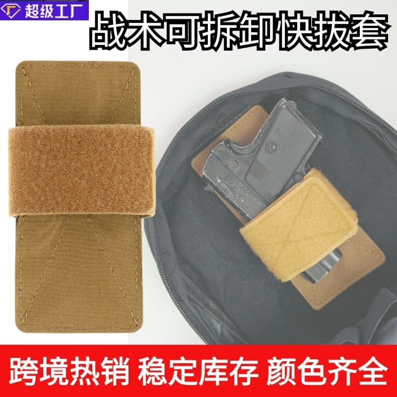 Cross-border Outdoor Military Fast-Draw Holster Multifunctional Polyester Tactical Gun Holster Wear-resistant Pistol Holster Tactical Bag Wholesale