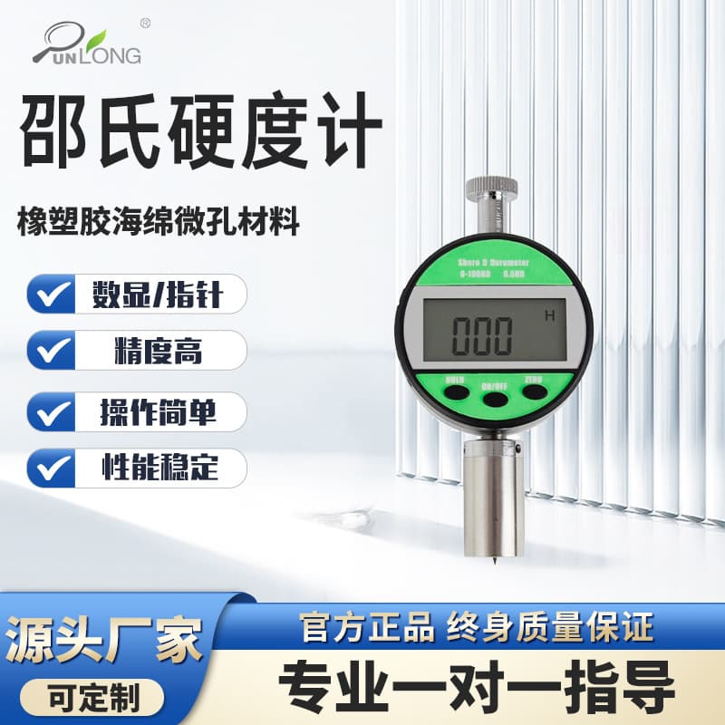 Shore Durometer LX-A/C/D Rubber Plastic Sponge Hardness Tester Microporous Material Hardness Tester Handheld Hardness Tester