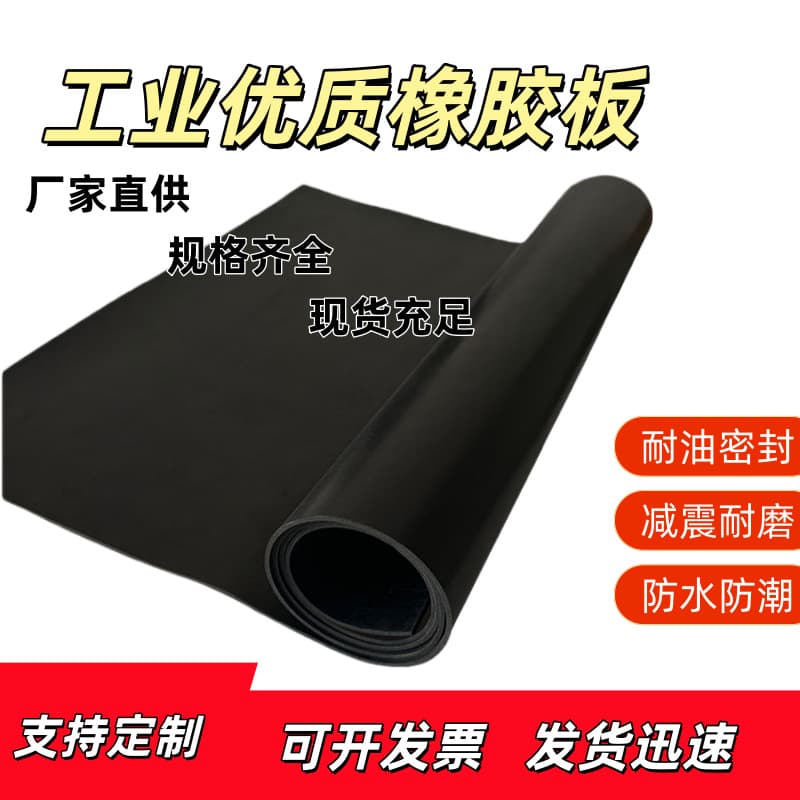 Factory flooring premium 3mm black industrial rubber sheet, 5mm rubber mat for waterproofing, shock absorption, and wear resistance.