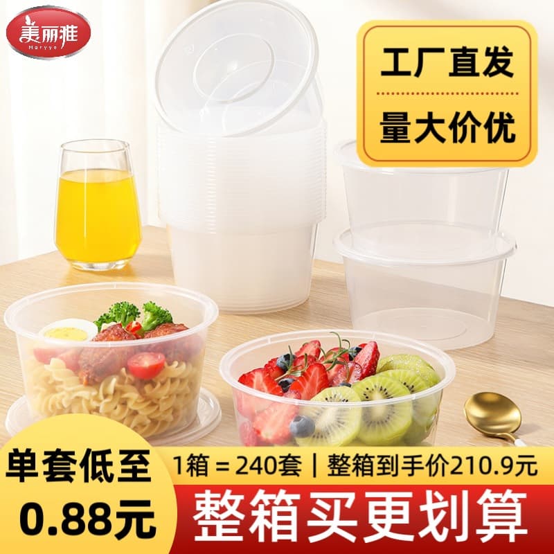 Meiliya Round Disposable Meal Box Takeout Lunch Box Thickened Food Grade Plastic Fast Food Container with Lid