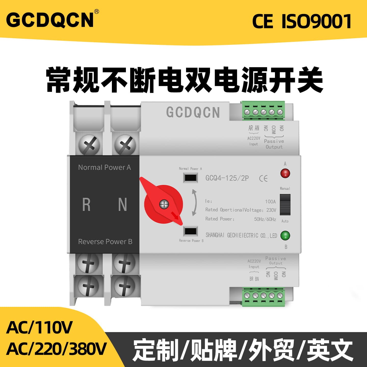 Uninterruptible Dual Power Supply Transfer Switch: 220V Solar 63A, Mains Inverter 100A, Peak-Valley Power 125A ATS