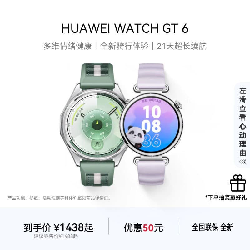 HUAWEI WATCH GT6 Huawei Smart Watch Health Management Sports Cycling 21 Days Long Battery Life for Men and Women