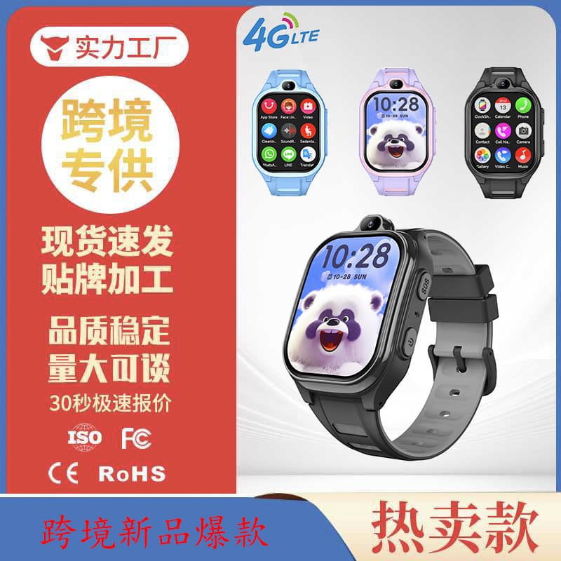 Cross-Border New Product 4G Kids' Smart Student Phone Watch Accurate GPS Positioning Video Call Waterproof Multi-Function