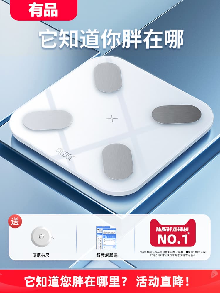 Smart Body Fat Scale for Precise Health Monitoring at Home, Charging Weight Scale, Professional Fitness Scale for Men and Women