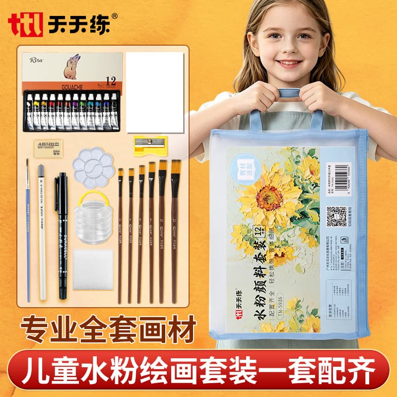Daily practice children's gouache paint set 12 colors hand-painted creative hand ledger diy gouache painting washable