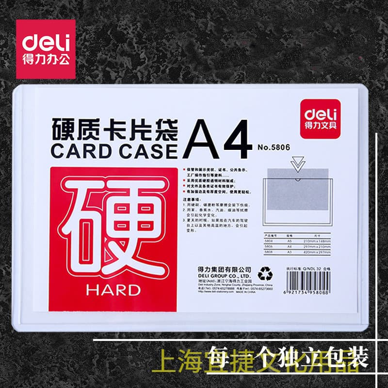 Deli 5806 Transparent Rigid Card Sleeve PVC File Protector A4 Hard Plastic Sleeve Display Card Bag