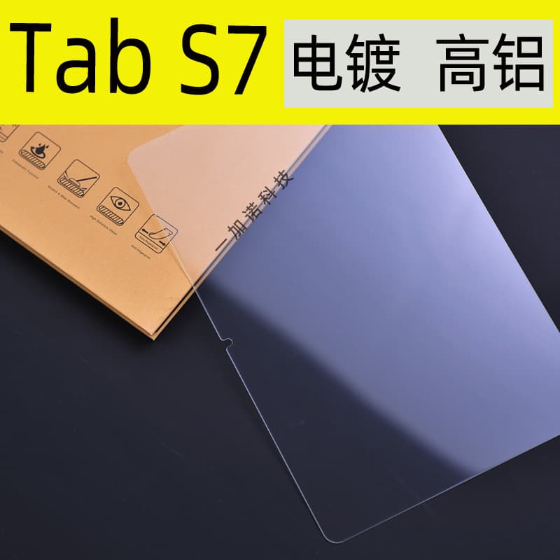 Tempered Glass Screen Protector for Samsung Tab S7+ S8+ S9+ Universal, Samsung Tablet Tempered Glass Film