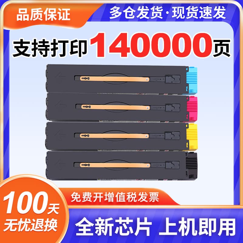 Compatible with Fuji Xerox 7780 Toner 560 Cartridge C60 C70 550 570 Toner IV V C5580 Drum