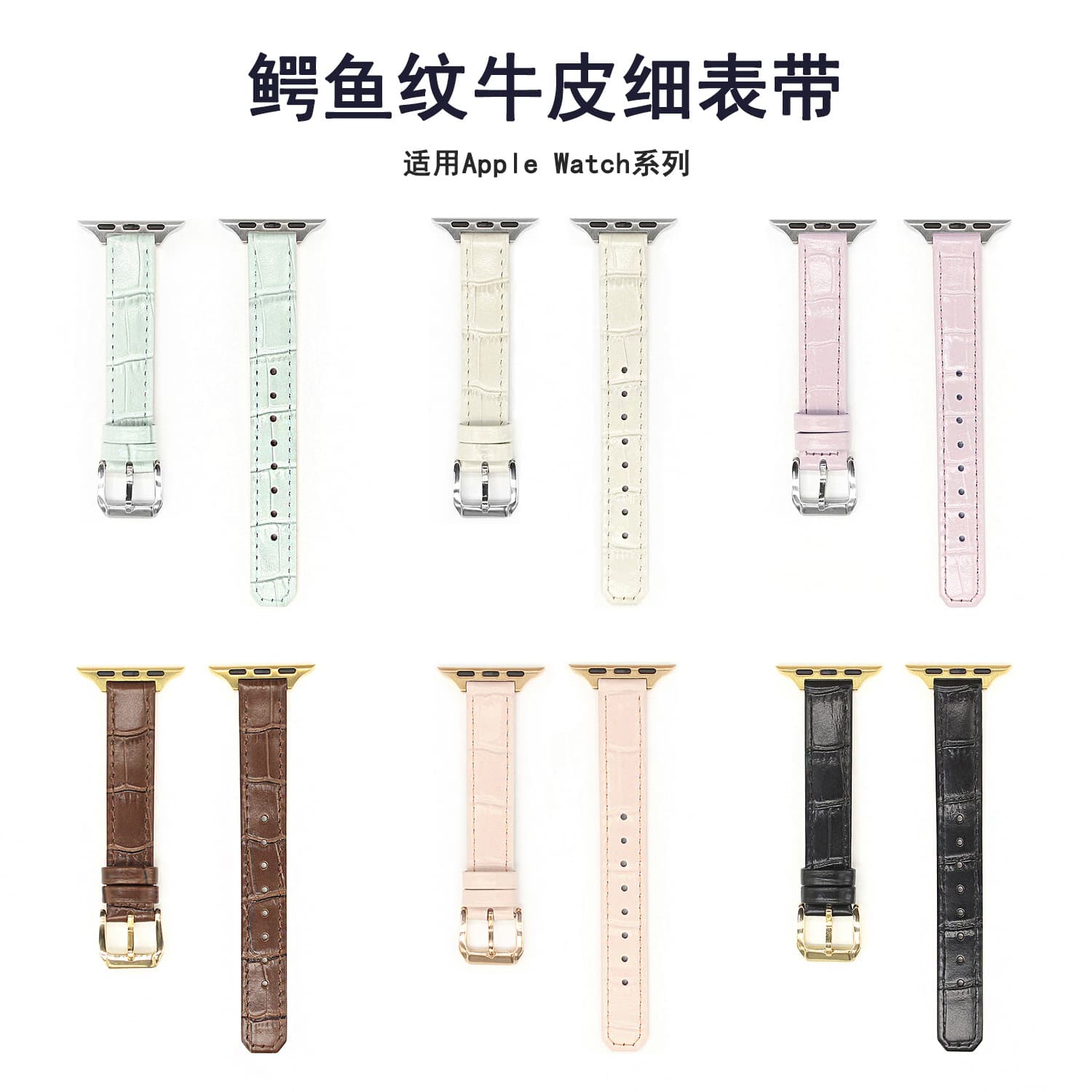Compatible with Apple Watch SE/S11 Slim Band Bamboo Crocodile Grain Leather Watch Strap iWatch