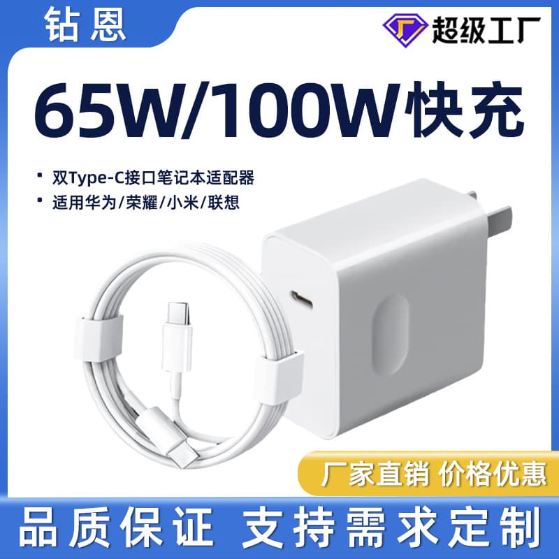100W Charger Compatible with Huawei Honor Xiaomi Lenovo 65W Fast Charging Laptop Power Adapter