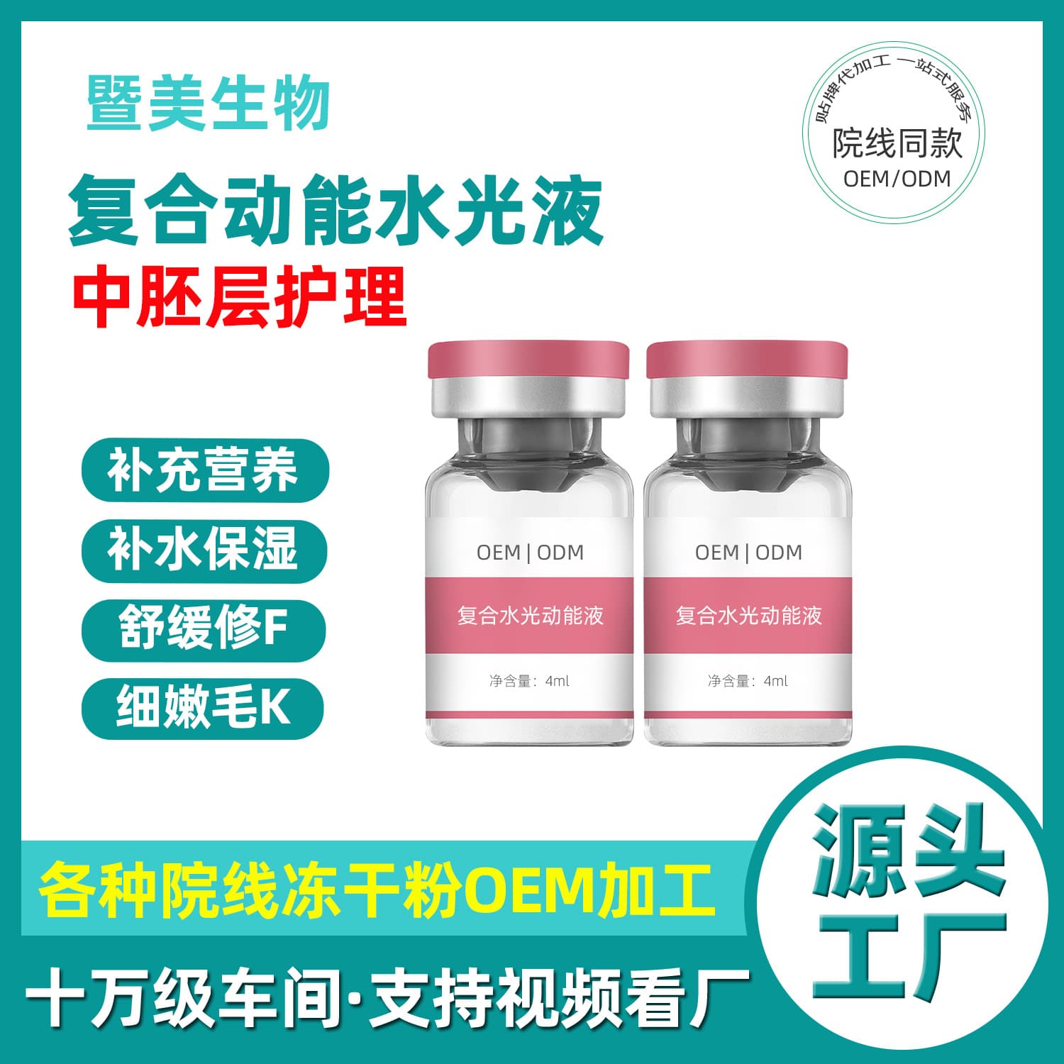 Composite kinetic energy water-glow liquid. Special compound kinetic energy water-glow essence original solution OEM for Aladdin superconducting instrument.