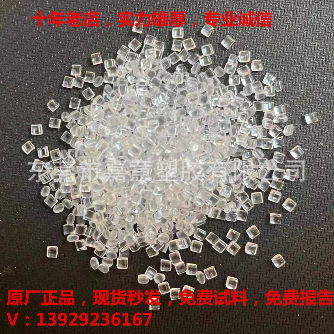 PCTG TX1001, TX1501HF Alternative Material Off-Grade Food Grade Oil Fume Resistant High Temperature Resistant PCT Plastic Pellets