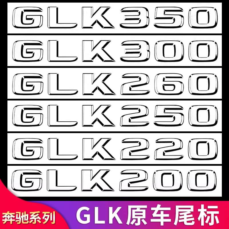 For Mercedes-Benz New GLK300 GLK350 GLK200 Emblem Letter Badge Sticker Decal