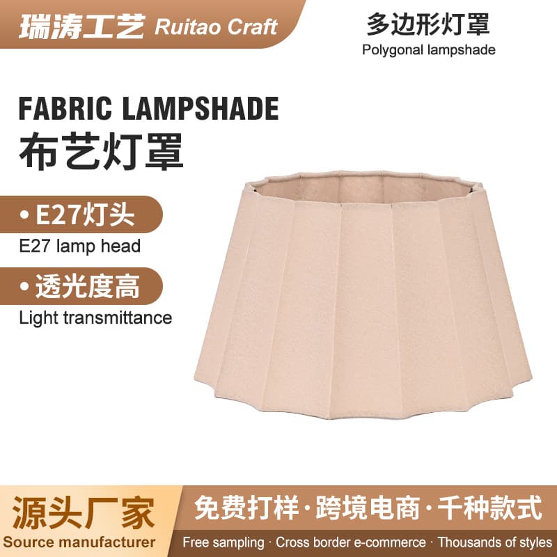 Cross-border minimalist fabric lampshade for bedroom, study, sofa, soft floor lamp, table lamp shell, floor lamp for living room